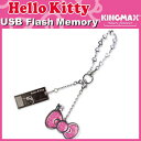 ハローキティ USBメモリー 2GB キラキラリボン型（ピンク）チャーム付き 防水 Kingmax-kittyUSB2GBtypeB-bl 【メール便OK】