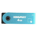 【メール便OK】KINGMAX PD-71 USBメモリ4GB（ブルー）キャップ回転式デザイン 防水仕様 永久保証