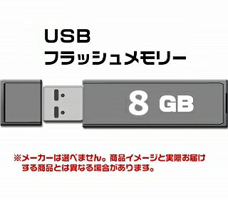 USB 2.0 8GB MFUF8G2   OK  ԕis  [M 1/2]