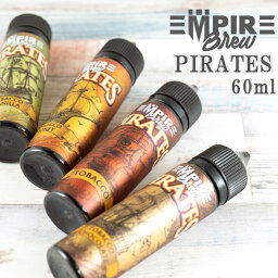 【目盛りボトル付き】 EMPIRE BREW PIRATES SERIES 60ml エンパイア ブリュー エンパイアブリュー パイレーツシリーズ 電子タバコ Vape リキッド タバコ スイーツタバコ コスパ マレーシア リキッド メール便無料