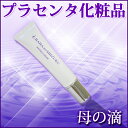 【3本セット】母の滴 リンクルクリーム 5%OFF【プラセンタ専門店】(プラセンタ 母のしずく ほうれい線 馬プラセンタ スーパープラセンタ アイクリーム たるみ 基礎化粧品 馬 目元ケア 化粧品 セット 目 ケア アイケア アルジルリン アイ クリーム 美容クリーム スキンケア)