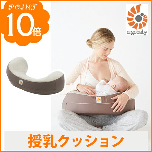 授乳クッション Ergobaby（エルゴベビー） ナチュラルカーブ・ナーシングピロー ブラ…...:flclover-ergo:10000234