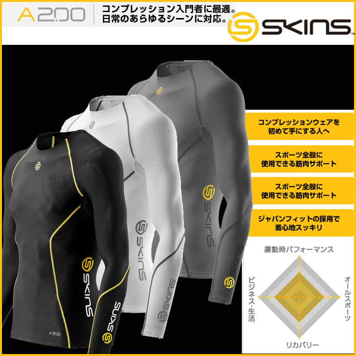 スキンズ SKINS a200 メンズ ロングスリーブ　[Japan fit]コンプレッシ…...:fleaboardshop:10014912