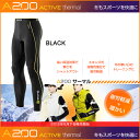 スキンズ SKINS A200 ロングタイツ[Japan fit]コンプレッション　インナー compression inner  スキンズ SKINS A200シリーズ ロングタイツコンプレッション　インナー