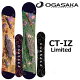 22-23 OGASAKA オガサカ スノーボード CT-IZ Limited コンフォートターン ワニ 予約販売品 11月入荷予定 ship1