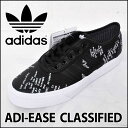 adidas スケートシューズ アディダス 【ADI-EASE CLASSIFIED 】アディイース 【BB8491】 黒 シューズ スニーカー スケシュー 【あす楽_年中無休】
