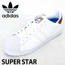 adidas スケートシューズ アディダス 【SUPERSTAR 】スーパースター 【BB8611】 白 シューズ スニーカー スケシュー 【あす楽_年中無休】