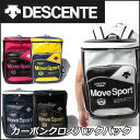 デサント (DESCENTE ) メンズ カーボンクロスバックパック DAC-8711 MOVE sports 通学 部活 バッグ bag リュック【あす楽_年中無休】