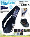 HOLD TUBE A-FIELD (ホールドチューブ エーフィールド )便利な機能 大容量バック iPhone6 plus対応 【ショルダーバッグ型ポーチ 】ベルト ケース 【あす楽_年中無休】 メール便不可