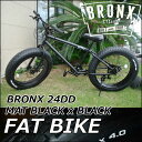 ファットバイク ブロンクス FATBIKE BRONX 【 BRONX 24 DD / MATTE BLACK x BLACK】7段切り替え 前後ディスクブレーキ 24インチ【日本正規販売品】自転車