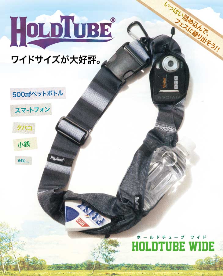 holdtube wide　HOLD TUBE(ホールドチューブ)NEW!【ショルダー型（ナナメ掛け）ポーチ】WIDE】ベルトケース 携帯ケースに最適！メール便不可レビューで送料割引holdtube wide!これで解消！ピタッとFITのナナメがけポーチNEW！