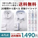 【メール便送料無料】ワイシャツ メンズ 長袖 形態安定 ホリゾンタル ボタンダウン レギュラーカラー 二重襟 カッターシャツ スリム yシャツ