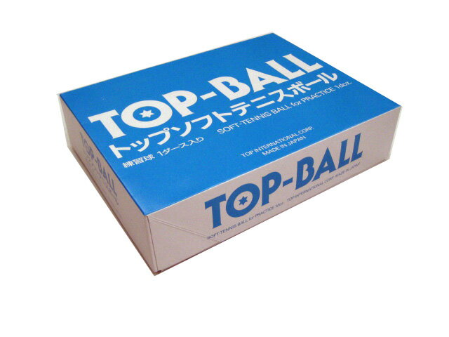 ★練習球に最適!!★　TOP-BALL　練習球1ダース(ホワイト)　【軟式テニスボール】☆最安値挑戦中!!☆