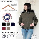 【即納!】カナダグース レディース 2014 ダウン LADIES LABRADOR CANADA GOOSE ラブラドール #7967JL ジャケット〔SF〕【楽ギフ_包装】