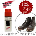 レッドウィング タスラン・ブーツレース<ブラック/ブラウン> <一足分(2本セット)>< 48インチ 122cm/ ハトメ数7のブーツに最適 >#97158 REDWING レッドウイング〔FL〕【あす楽対応】【楽ギフ_包装】