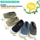 ベンシモン キッズ スリッポンシューズ 定番色 キャンバスBENSIMON E15002 Tennis El
