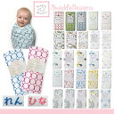 スワドルデザインズ swaddle designs