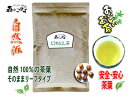 トウモロコシ茶 メール便可!250g 袋入【ノンカフェイン】≪とうもろこし茶100%≫コーン茶【健康茶リーフ袋入】【トウモロコシ茶】