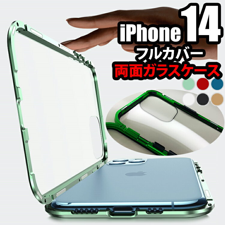 iphone13 ケース iphone13 mini ケース iphone13 pro max ケース iphone13pro ケース アイフォン13 ケース カバー 新型 全面保護 ガラス 耐衝撃