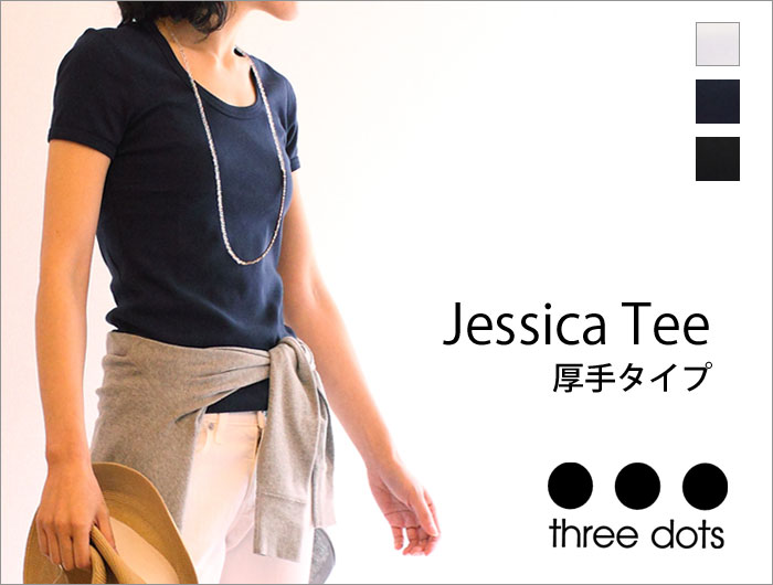 【THREE DOTS−スリードッツ】ベーシックな定番半袖Tシャツ着回し力抜群！【Jessica Tee−ジェシカTシャツ】厚手タイプ【Heavy Weight−へヴィーウェイト】【ZZ1S-005Y】【カットソー】【スーツ インナー】