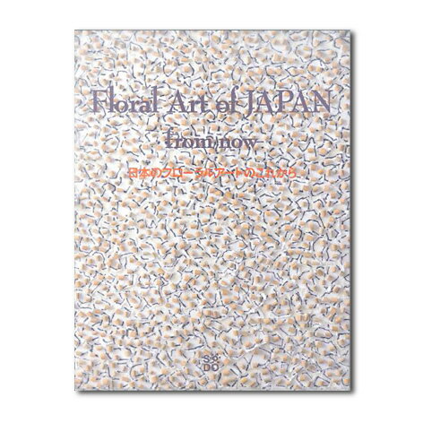 ★10％OFF!!《Book》Floral Art of Japanfrom now日本のフローラルアートのこれから【送料無料】ギフトラッピング承ります