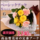 花 ギフト 誕生日【フロレアル】 ベーシックブーケSサイズ(...