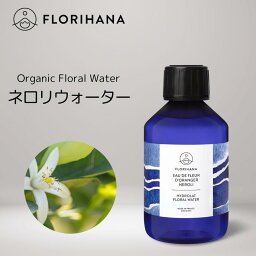 【 フロリハナ 公式 】 ネロリ <strong>フローラルウォーター</strong> オーガニック 100ml～1000ml [ オレンジフラワー Neroli ]【 天然 無添加 化粧水 エコサート 有機栽培 植物性 フラワーウォーター ハーブウォーター 芳香蒸留水 フェイス スキンケア コスメ 化粧品 フランス Florihana 】