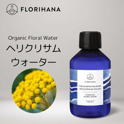 【 <strong>フロリハナ</strong> 公式 】 ヘリクリサム <strong>フローラルウォーター</strong> オーガニック 100ml～1000ml [ イモーテル Helichrysum ]【 天然 無添加 化粧水 エコサート 有機栽培 植物性 フラワーウォーター ハーブウォーター 芳香蒸留水 フェイス スキンケア コスメ フランス Florihana 】