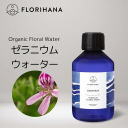 【 <strong>フロリハナ</strong> 公式 】 ゼラニウム <strong>フローラルウォーター</strong> オーガニック 100ml～1000ml [ Geranium ]【 天然 無添加 化粧水 有機栽培 植物性 フラワーウォーター ハーブウォーター 芳香蒸留水 フェイス ボディ ヘア スキンケア コスメ 化粧品 フランス Florihana 】