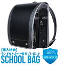 ランドセル 男の子 6年保証 返品保証 送料無料 おとこのこ カバー 付 ランドセル ブラ