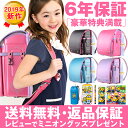 2019 新作 送料無料 返品保証 6年保証 女の子 カバー...