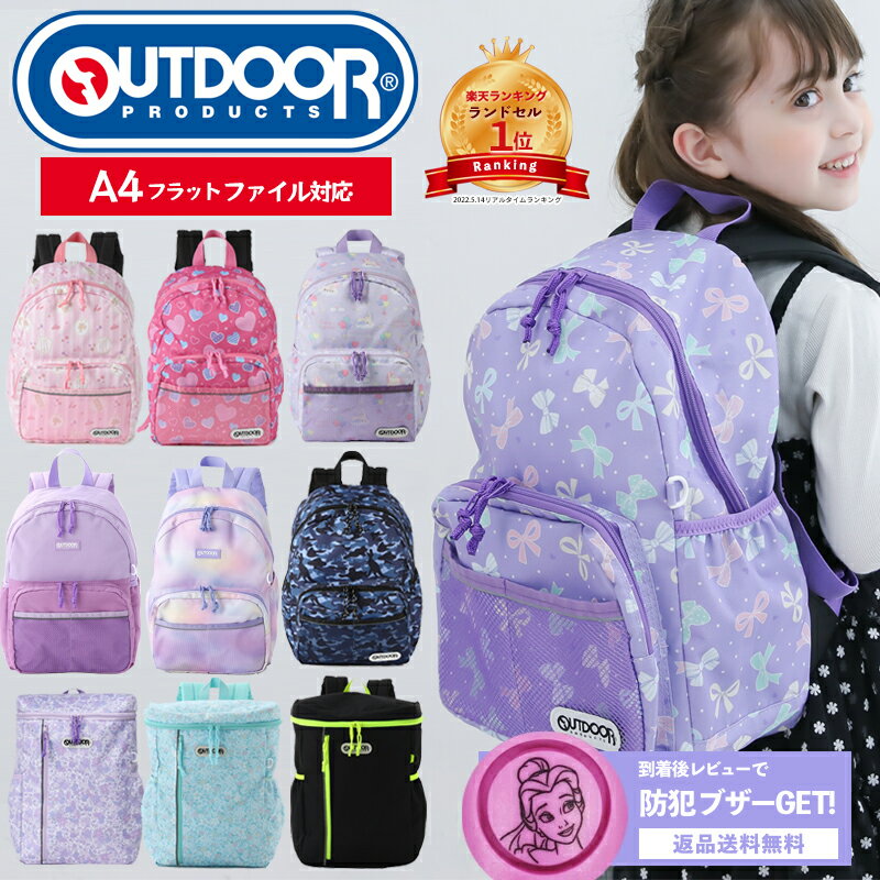 リュック OUTDOOR PRODUCTS リュックキッズ 当店限定 女の子 男の子 スクエア リュック ボックス型 女子 男子 おしゃれ かわいい アウトドア プロダクツ リュックサック 軽量 子供用 小学生 低学年 高学年 A4フラットファイル対応 送料無料 返品無料