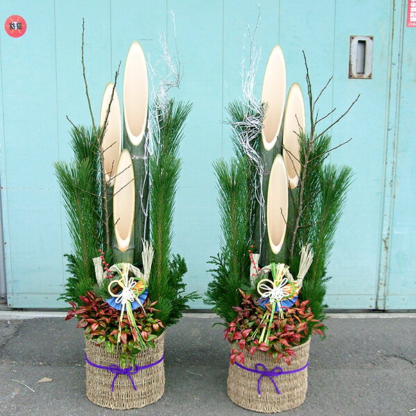 本格門松 1.2mカゴタイプ 一対本物の生竹を使い職人が丁寧に手作りした格調高い逸品です！おめでたい門松で福を呼ぼう！