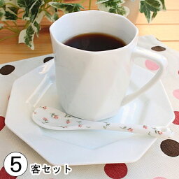 <strong>5客セット</strong>まとめ買い八角ツイストカップ&ソーサー(洋食器 カップ <strong>コーヒーカップ</strong> カップ&ソーサー コップ セット カフェ風 カフェ食器 業務用 業務用食器 白い食器 アウトレット込み 多治見美濃焼 日本製)