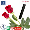【送料無料】【 花びらプリント無料】 バラ2輪BOX 愛妻の...