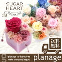 あす楽対応 プリザーブドフラワー シュガーハートギフト 引き出物 贈り物 プリザ プリザードフラワー バラ 薔薇 プリ花 ミニ ブライダル 結婚祝い 誕生日 記念日 プレゼント【花びらにメッセージ】【楽ギフ_メッセ入力】 【楽ギフ_名入れ】SALE セール 【RCP】