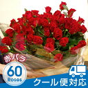 赤バラ60本花束 還暦祝い プリ花対応還暦 クール便対応 花...