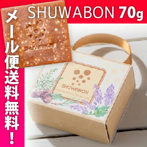 【メール便送料無料】シュワボン　SHUWABON　ミネラル炭酸石鹸　70g/洗顔石鹸/炭酸石鹸/SHUAWA（シュアワ）がリニューアル！炭酸石けん【即納☆】/くすみ、乾燥、毛穴クレンジング、保湿/洗顔ソープ/固形石鹸/炭酸洗顔/@cosme