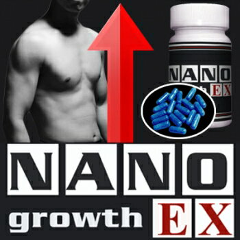 【送料無料★P10倍★2個セット】Nano Growth EX ナノグロースイーエックス/サプリメント 男性 健康 メンズサポート