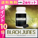 【送料無料★P10倍☆2個セット】BLACK JUMES ブラックジュネス/サプリメント 男性 健康 メンズサポート