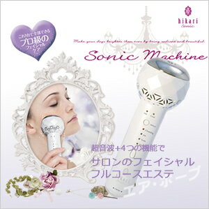 【P10倍☆送料無料】hikari sonic 家庭用超音波美容器 ヒカリソニック/ジャパ…...:flower2011:10013463