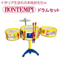 Bontempi(ボンテンピ) ドラムセット 3pcs おも...