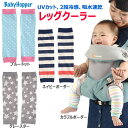Baby Hopper ベビー・ホッパー レッグク