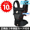 【ポイント10倍】送料無料 ergo baby ADAPT エルゴ ベビー ベビーキャリア アダプトクールエア ブラック(最新ウエストベルト)メッシュ素材 抱っこ紐 出産祝い ギフト 新生児 【正規品】【2年保証カード付き】CREGBCPEAPBL収納ポーチ兼洗濯ネットプレゼント