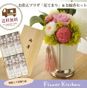 【お供え】『お供えプリザーブドフラワー』『花てまり』お線香 桐箱入り「淡墨の桜」【送料無料】枯れないギフト花 お悔やみ 花 お花 ギフト 楽ギフ_メッセ入力 あす楽対応 洋風 お盆 お供え 即日発送 メッセージカード付き プリザーブドフラワー 仏花