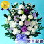 \100円クーポン 8/9迄/【あす楽】NEW 洋花を使った旬のおまかせお供え花【生花】お花【送料無料】お悔やみ お彼岸 お盆 新盆 法事 命日 洋風 花束・アレンジメント【即日発送】【ペット】枕花【あす楽_年中無休】喪中【楽ギフ_メッセ】仏事 弔事 法要【仏花】FKAA 8,800円