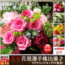 父の日 アレンジメント 誕生日 花 誕生日プレゼン