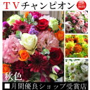 誕生日 花 誕生日プレゼント 女性 フラワーアレンジメント ...