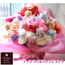 花 ギフト プリンセスティアラジュエリーシリーズ★14匹バル...