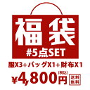 レディース 福袋 アウター 送料無料 服×3点 バッグ×1点...